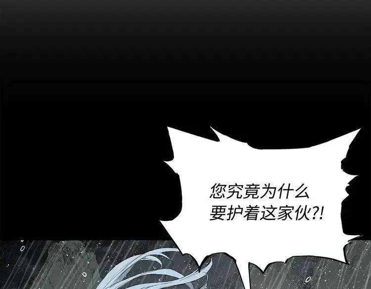 第12话 危险 第202页
