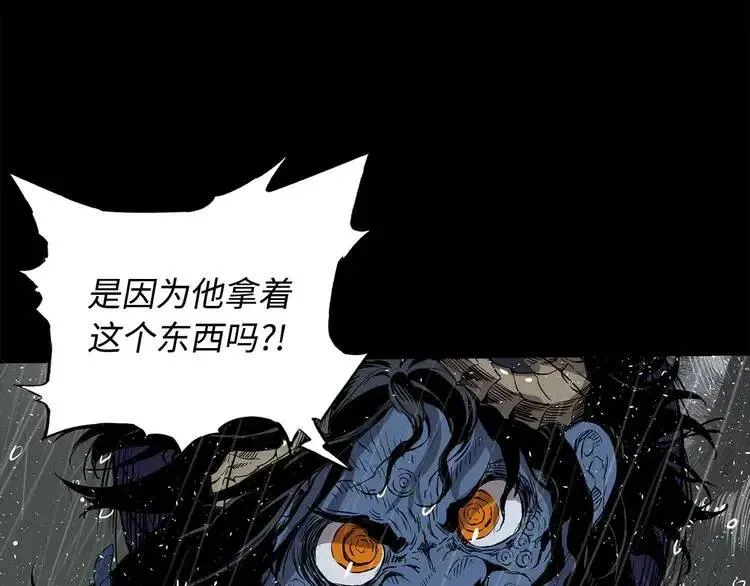 第12话 危险 第206页
