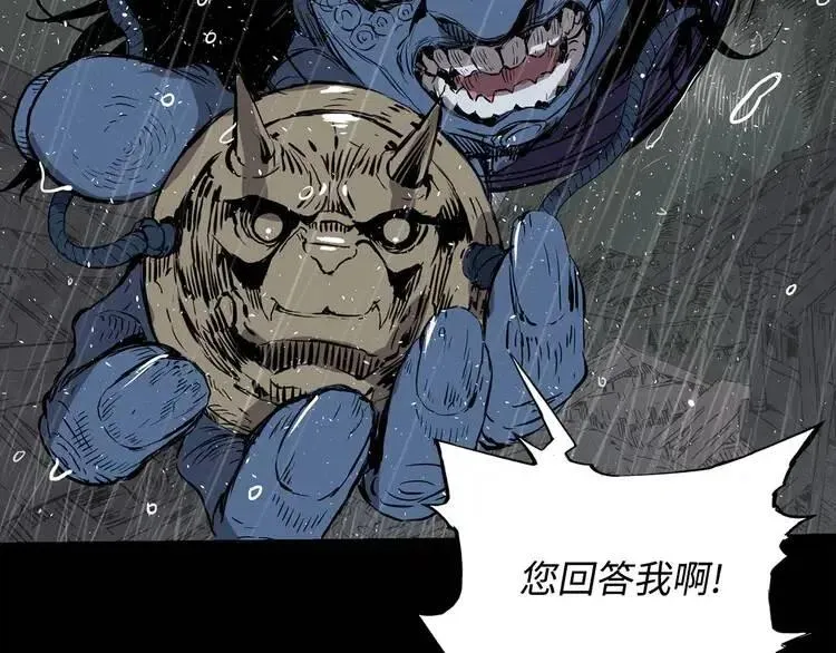 第12话 危险 第207页
