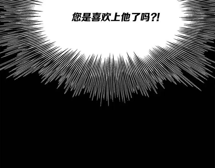 第12话 危险 第209页