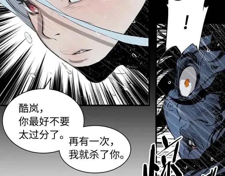 第12话 危险 第211页