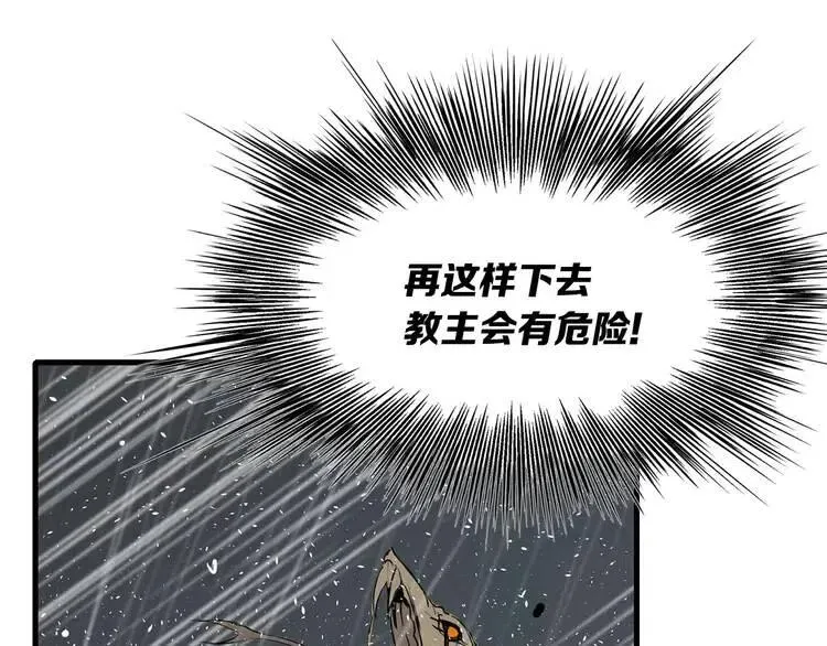 第12话 危险 第213页