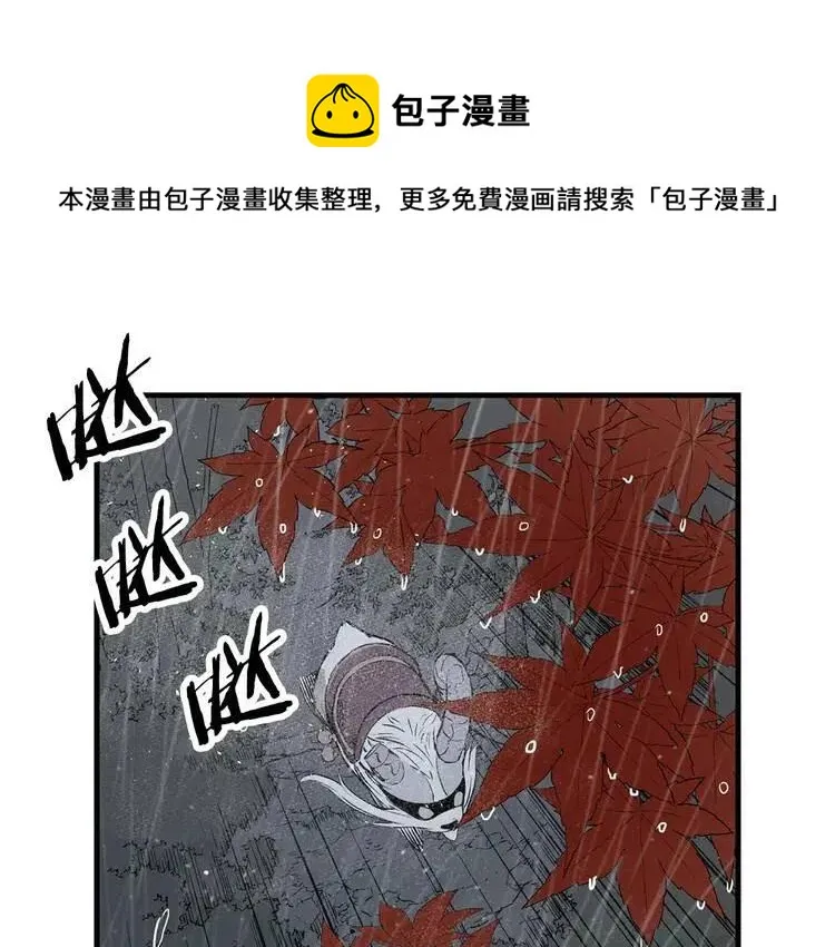 第13话 嗜血 第1页