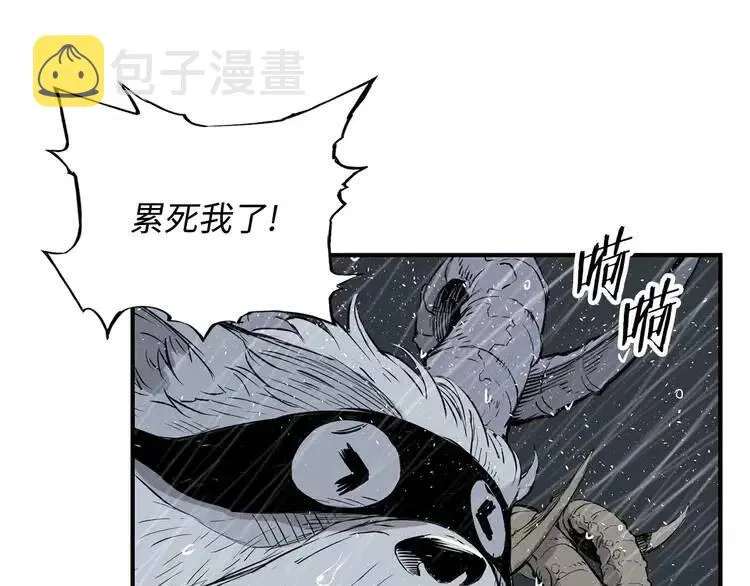 第13话 嗜血 第3页