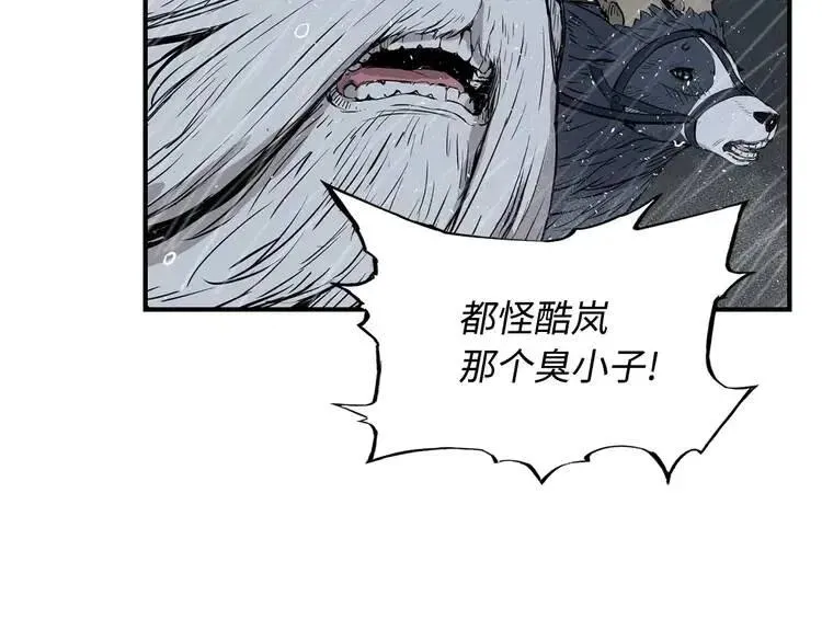 第13话 嗜血 第4页