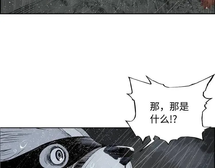 第13话 嗜血 第7页