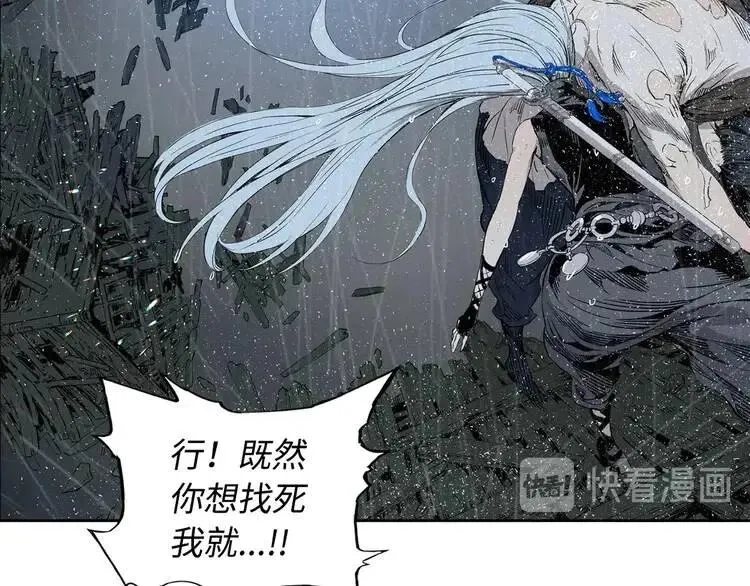 第13话 嗜血 第13页