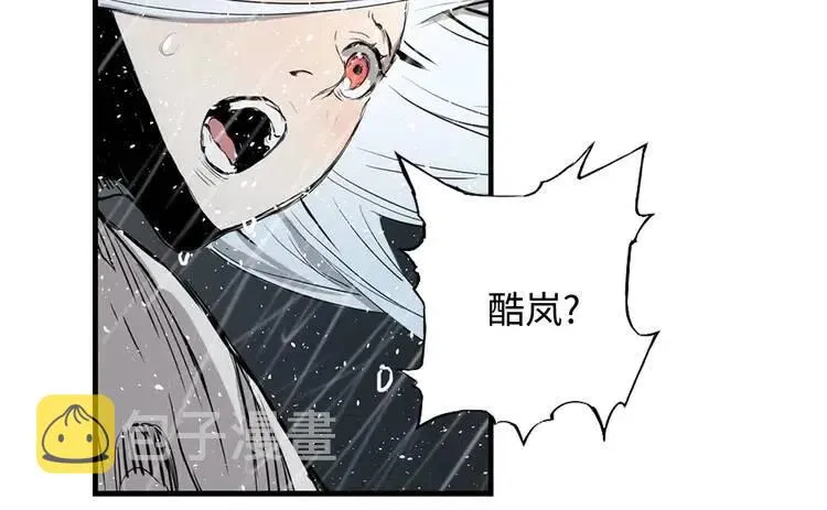 第13话 嗜血 第20页