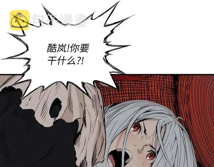第13话 嗜血 第29页