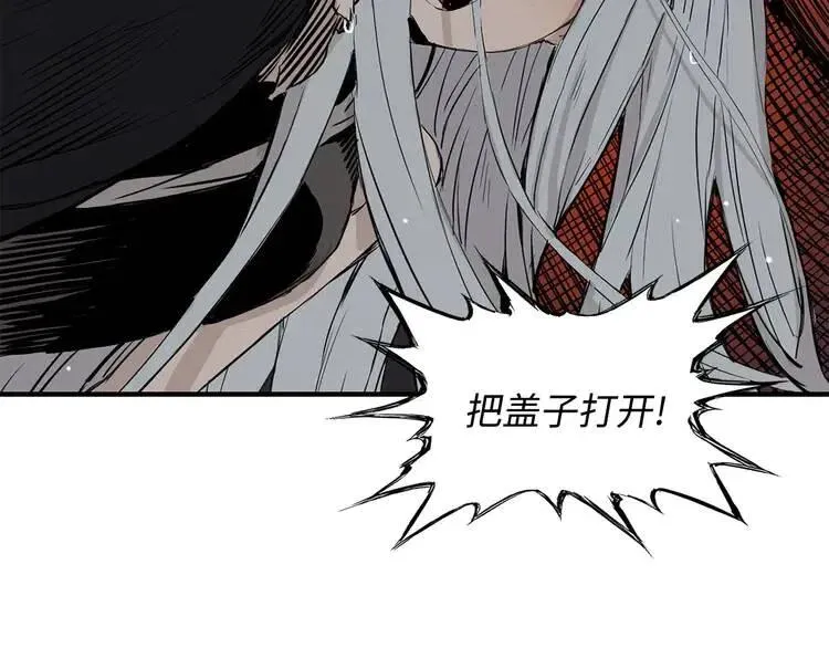 第13话 嗜血 第30页