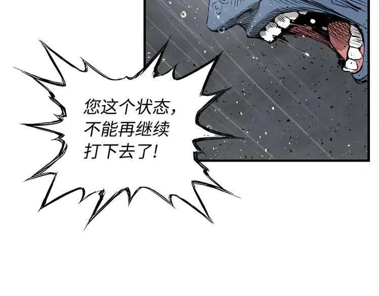 第13话 嗜血 第32页