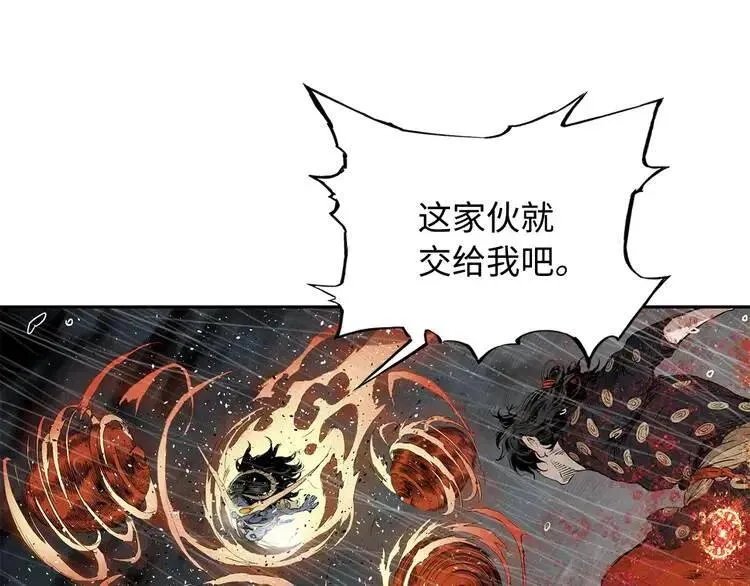 第13话 嗜血 第33页