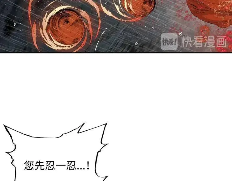 第13话 嗜血 第34页