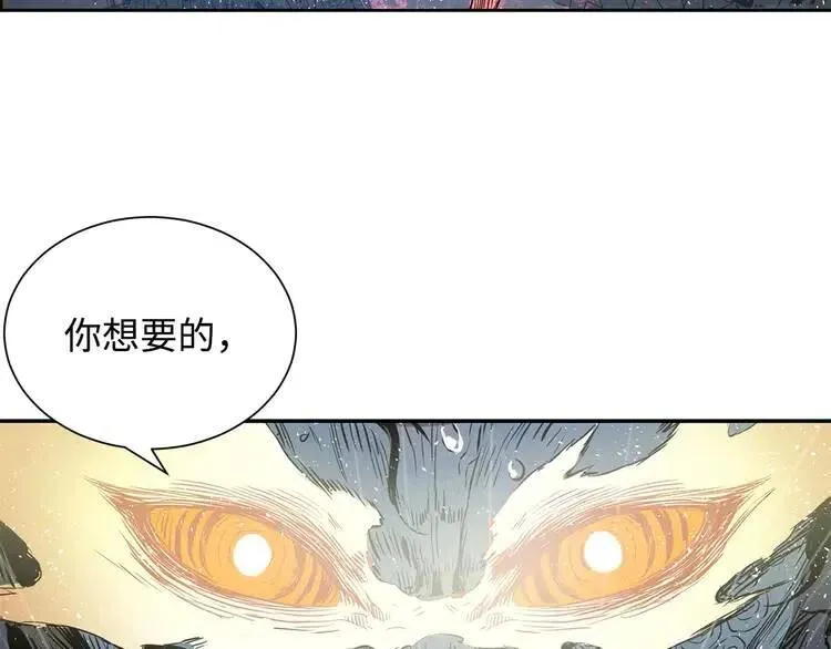 第13话 嗜血 第39页
