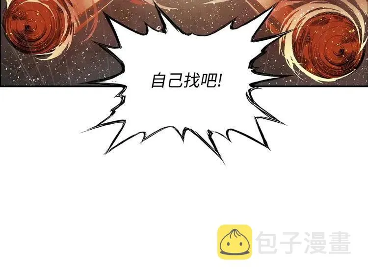 第13话 嗜血 第42页