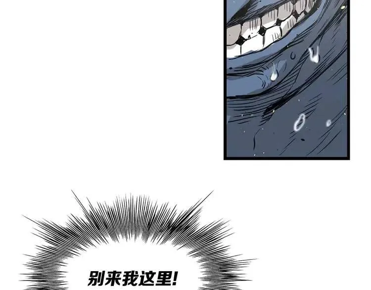 第13话 嗜血 第47页