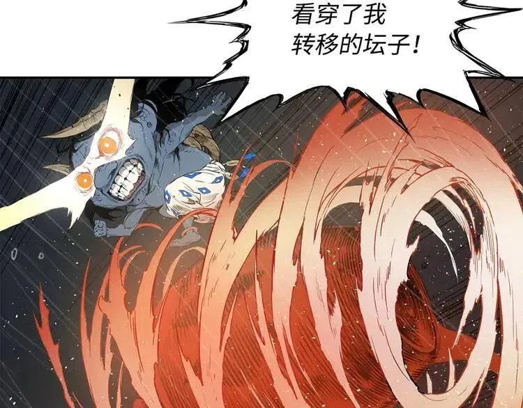 第13话 嗜血 第50页