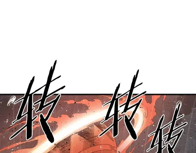 第13话 嗜血 第52页