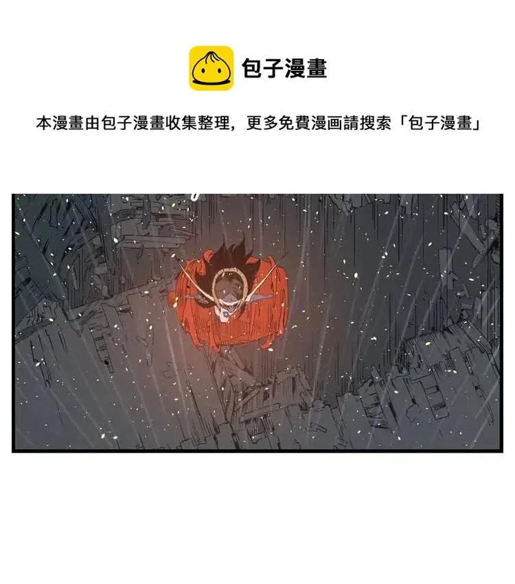 第13话 嗜血 第61页