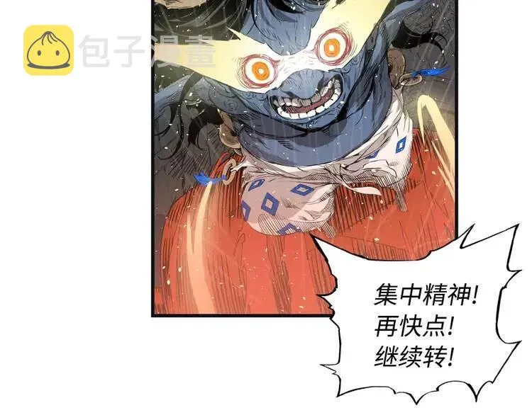 第13话 嗜血 第63页