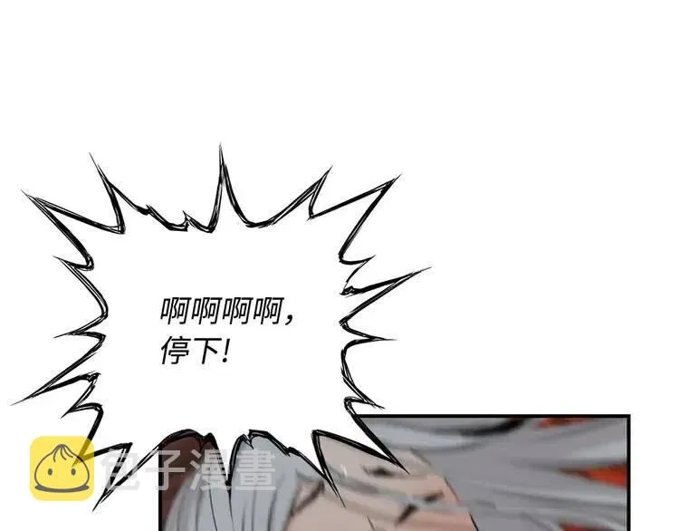 第13话 嗜血 第64页