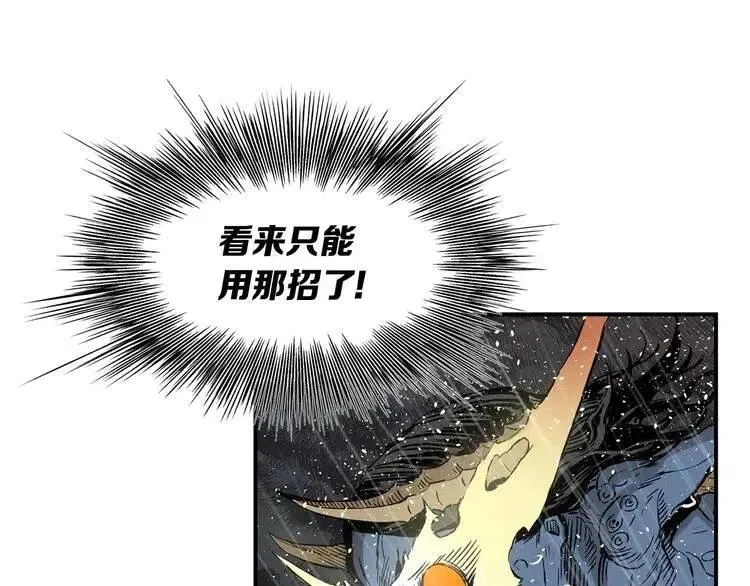 第13话 嗜血 第67页