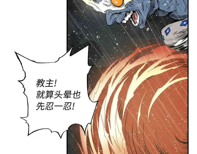 第13话 嗜血 第68页