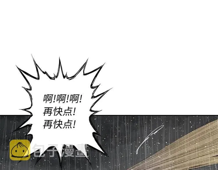第13话 嗜血 第71页