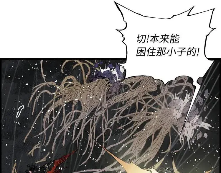 第13话 嗜血 第75页