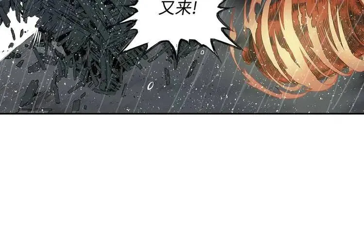 第13话 嗜血 第79页