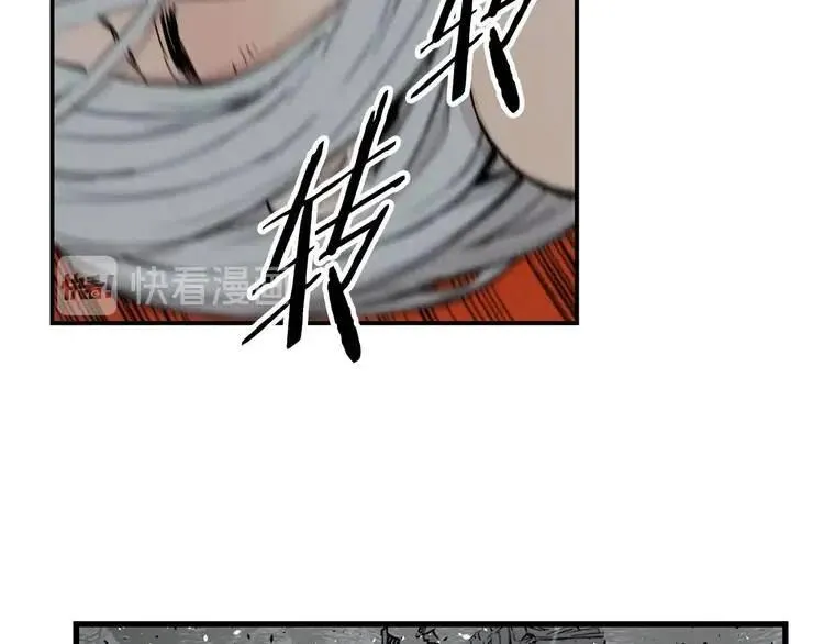第13话 嗜血 第81页