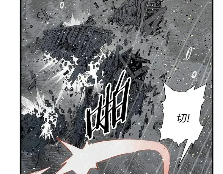 第13话 嗜血 第82页