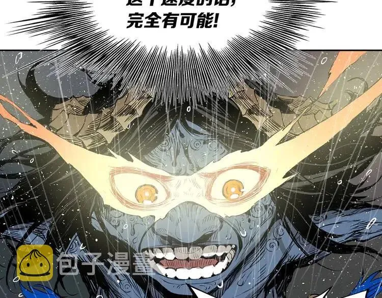 第13话 嗜血 第86页