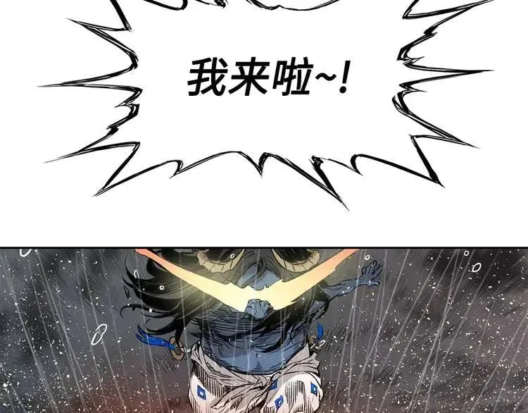 第13话 嗜血 第88页