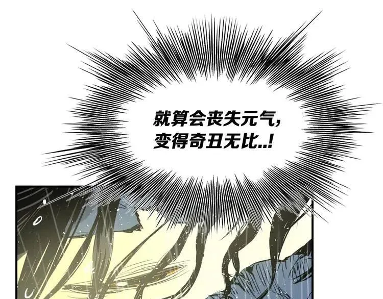 第13话 嗜血 第91页