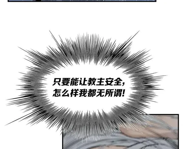 第13话 嗜血 第93页