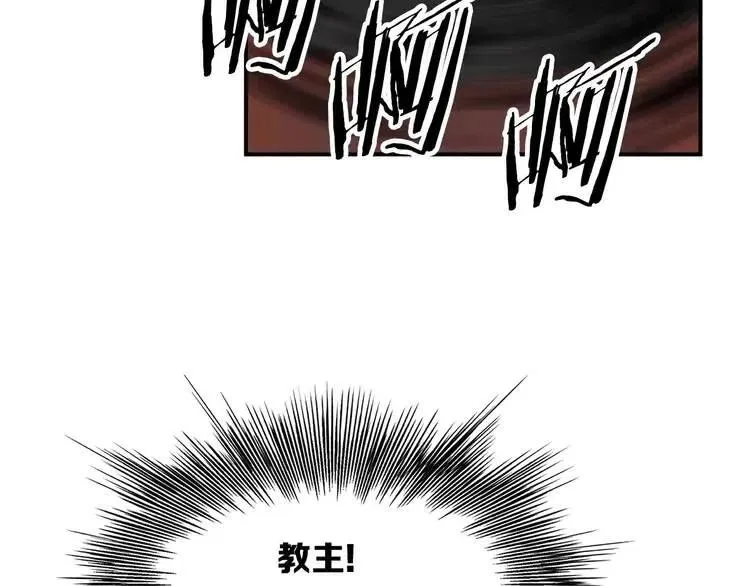 第13话 嗜血 第95页