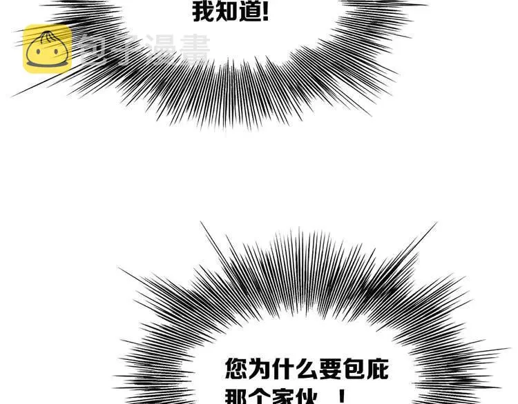第13话 嗜血 第96页