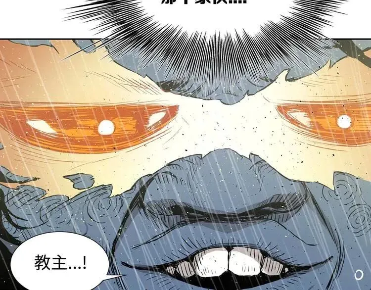 第13话 嗜血 第97页