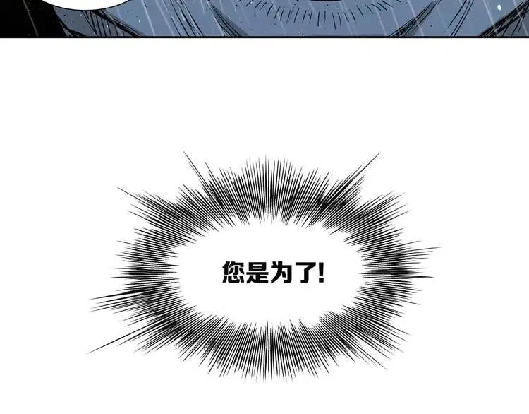 第13话 嗜血 第98页