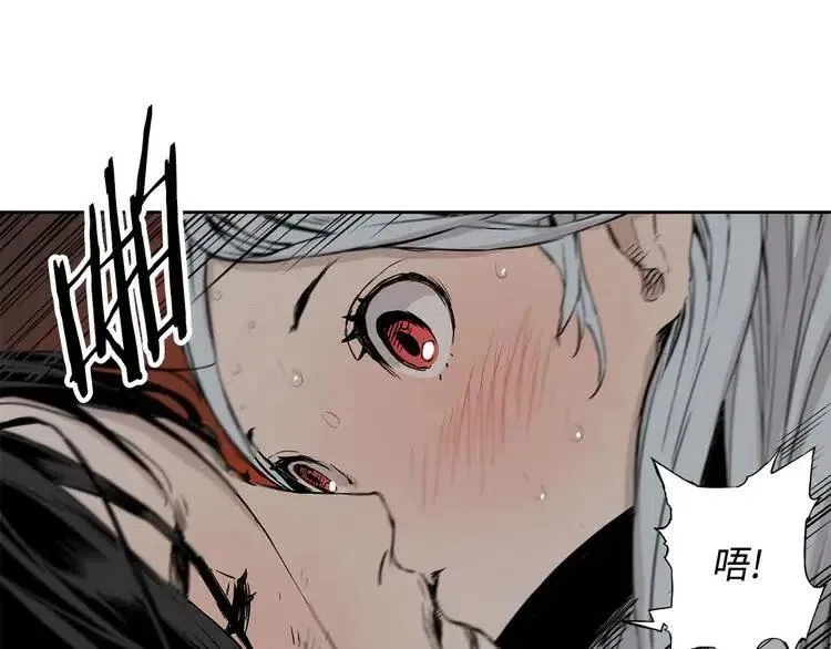 第13话 嗜血 第99页