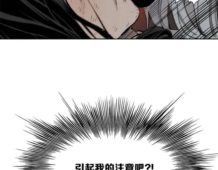 第13话 嗜血 第100页
