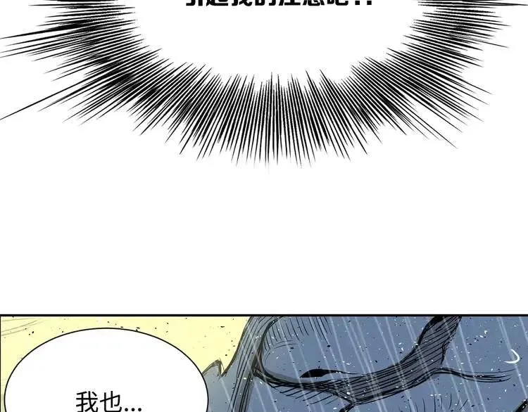 第13话 嗜血 第101页