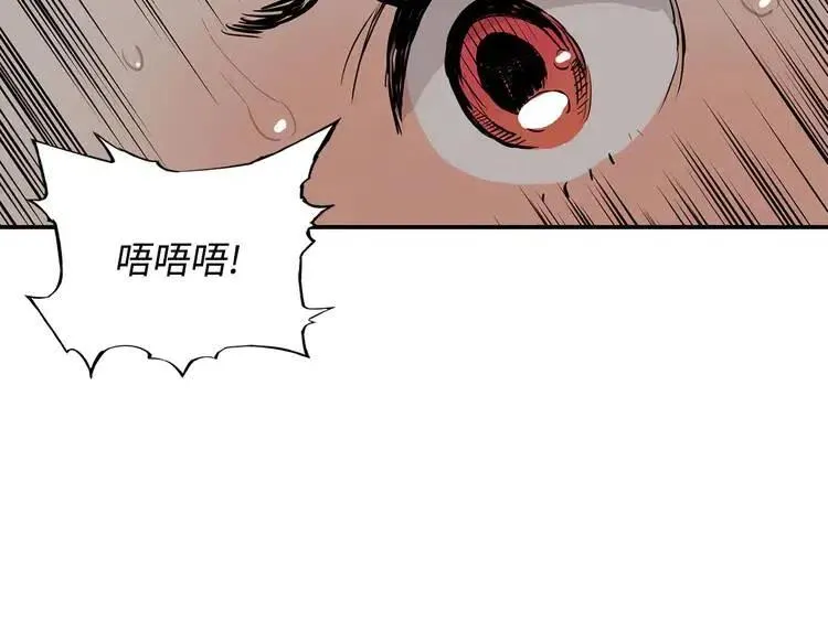 第13话 嗜血 第103页