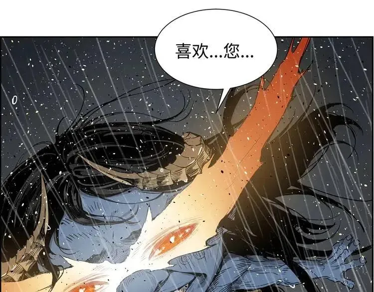 第13话 嗜血 第104页