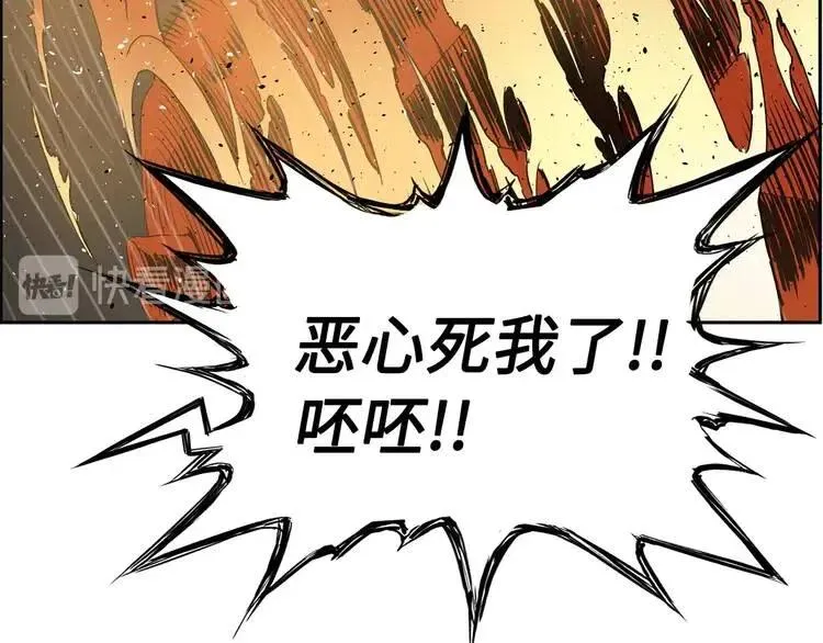第13话 嗜血 第106页