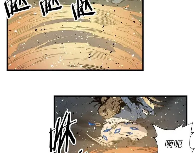 第13话 嗜血 第112页