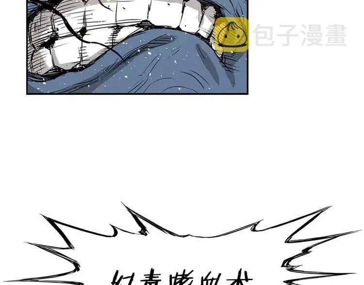 第13话 嗜血 第117页