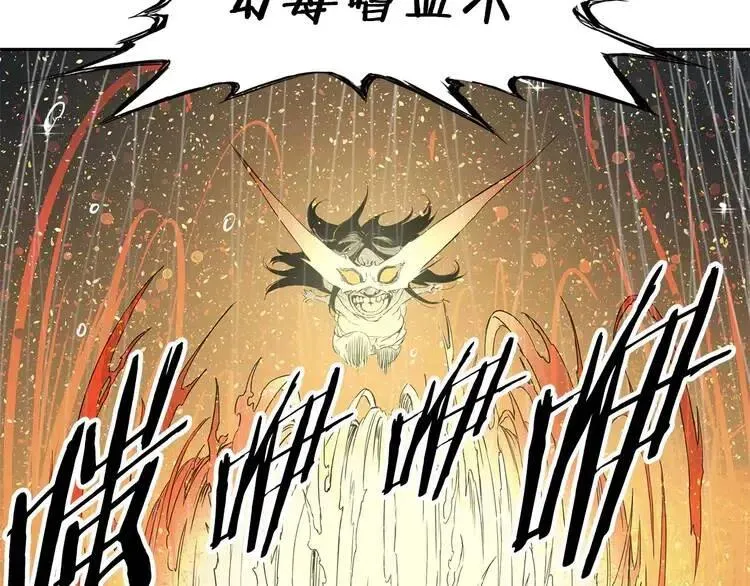 第13话 嗜血 第118页