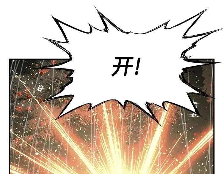 第13话 嗜血 第121页